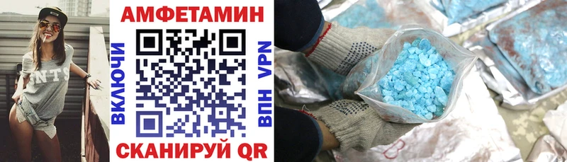 дарнет шоп  mega ссылка  Amphetamine VHQ  Миасс 