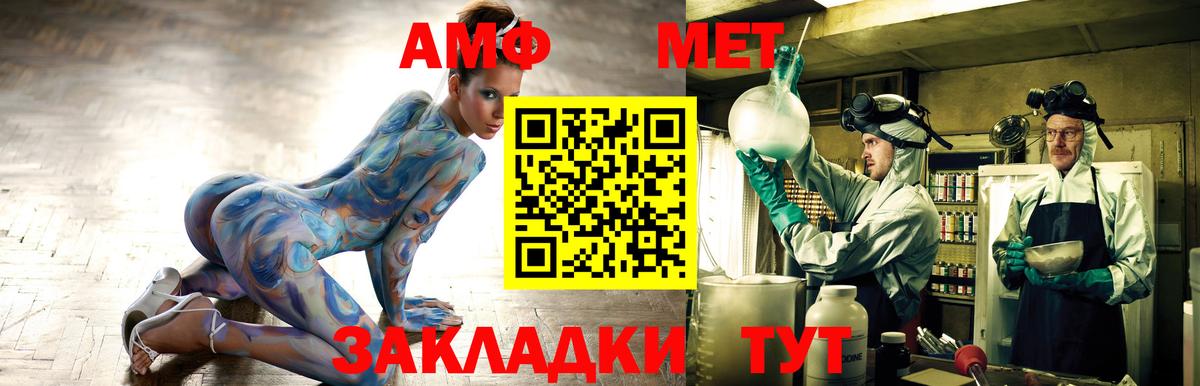 Amphetamine  Вход с VPN  Миасс  АМФЕТАМИН Premium 