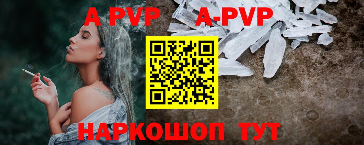Альфа ПВП СК КРИС  Вход с VPN  Миасс  Alpha PVP  А ПВП кристаллы  A PVP Crystall 