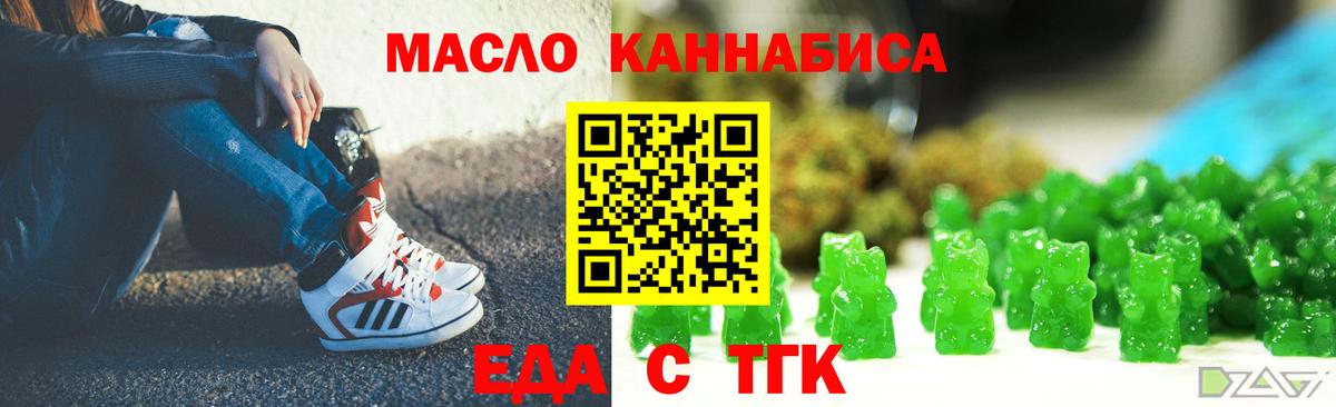 Canna-Cookies конопля  Вход с VPN  Миасс 