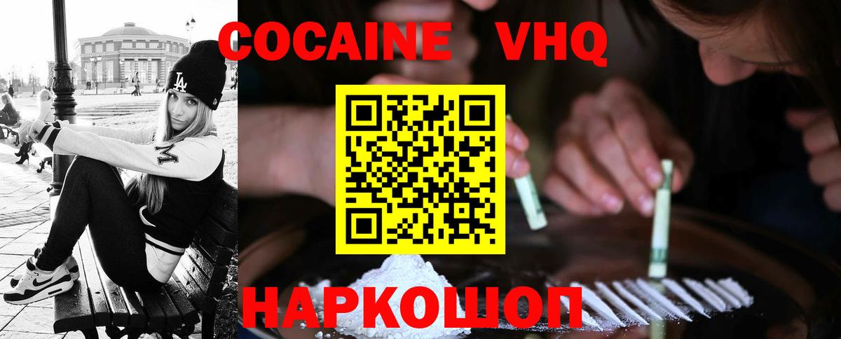 Cocaine Боливия  Вход с VPN  Миасс  COCAIN 99% 
