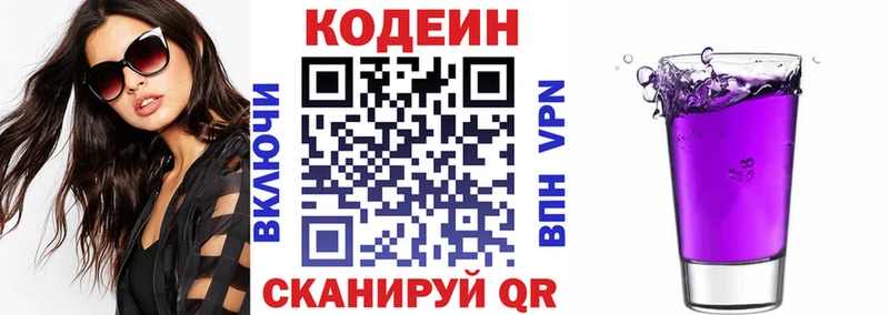Кодеин напиток Lean (лин)  мориарти наркотические препараты  Миасс 