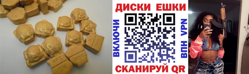Экстази 300 mg  МЕГА рабочий сайт  Миасс 