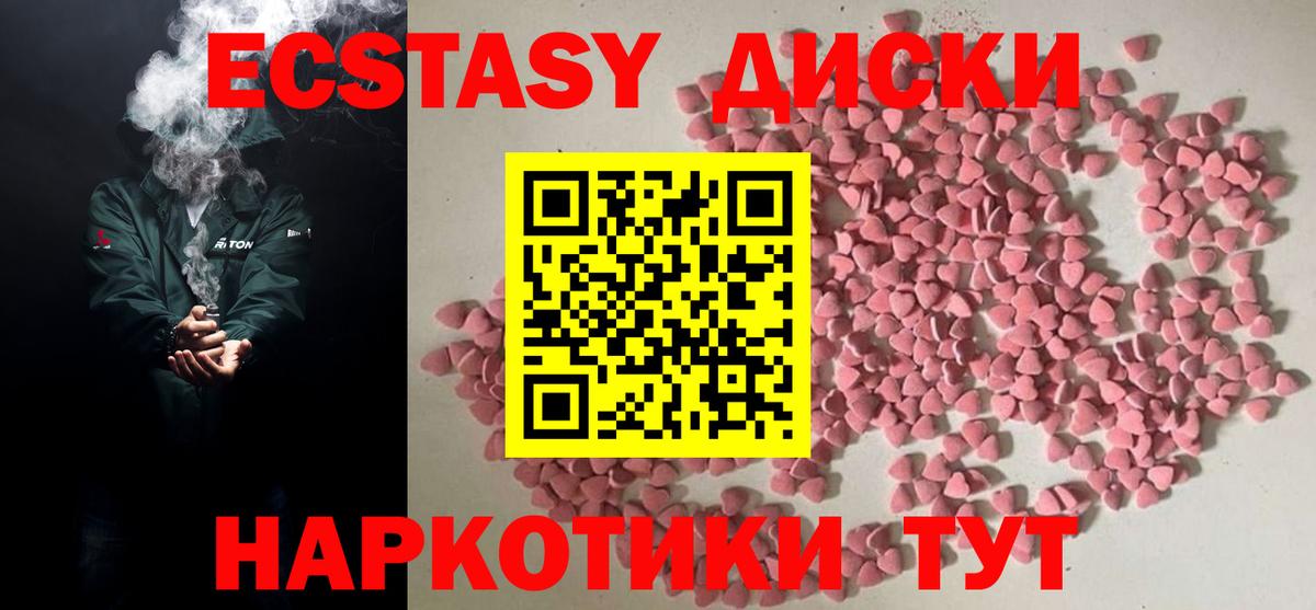 Миасс  Ecstasy DUBAI  Экстази  Ecstasy ешки  дарнет шоп  Вход с VPN 