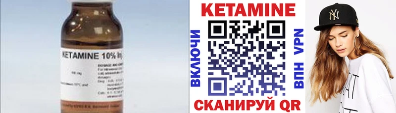 Кетамин VHQ  Миасс 