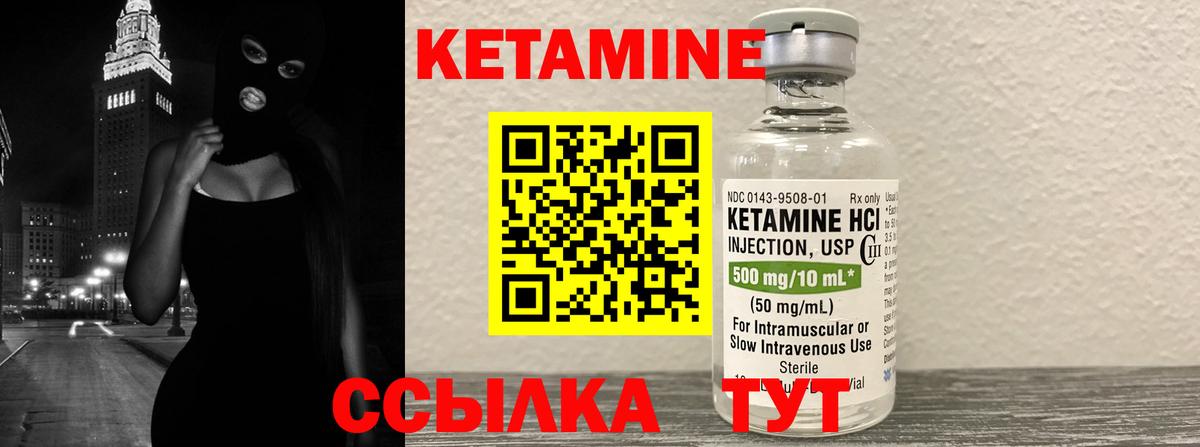 Миасс  Кетамин VHQ  Вход с VPN 