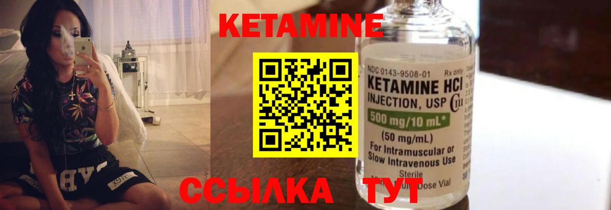 Кетамин ketamine Миасс