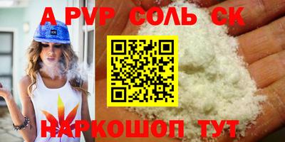apvp Дубна