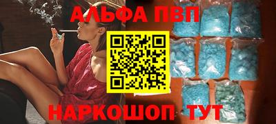 ALPHA PVP Донской