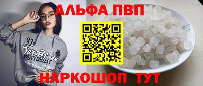 apvp Дубна