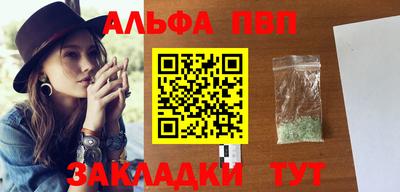 apvp Дубна