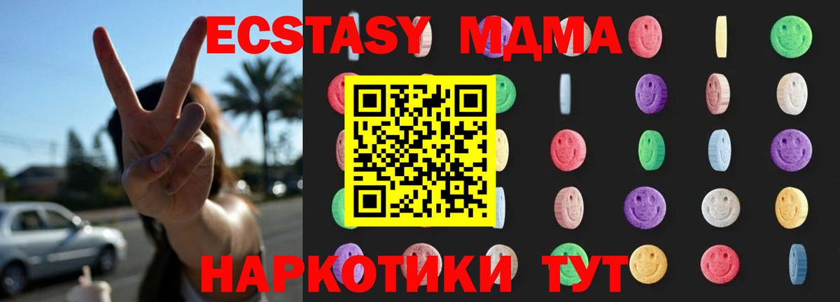 МДМА кристаллы Миасс
