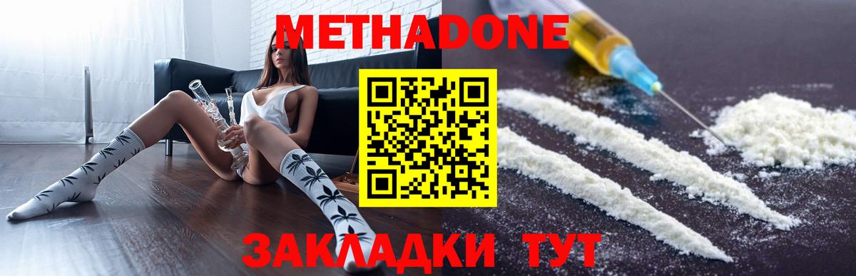 Миасс  Метадон methadone  Вход с VPN 