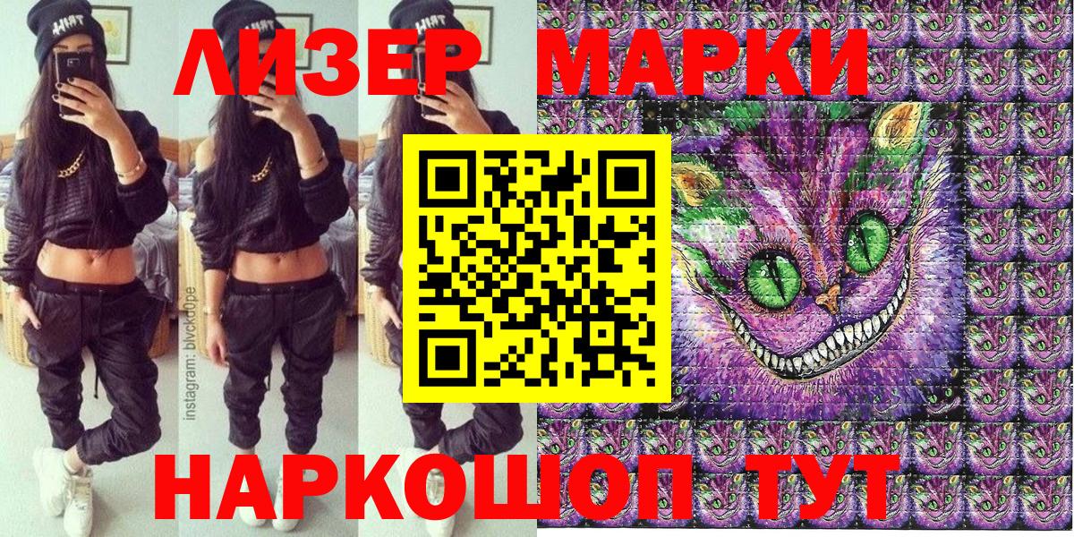 Марки N-bome 1,5мг  Марки N-bome 1,5мг  Вход с VPN  Марки NBOMe  Миасс 