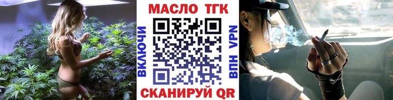 Дистиллят ТГК THC oil  наркотики  Миасс 