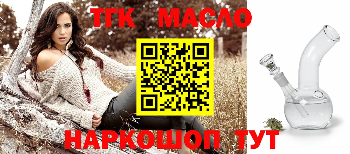 Миасс  ТГК вейп с тгк  Вход с VPN 